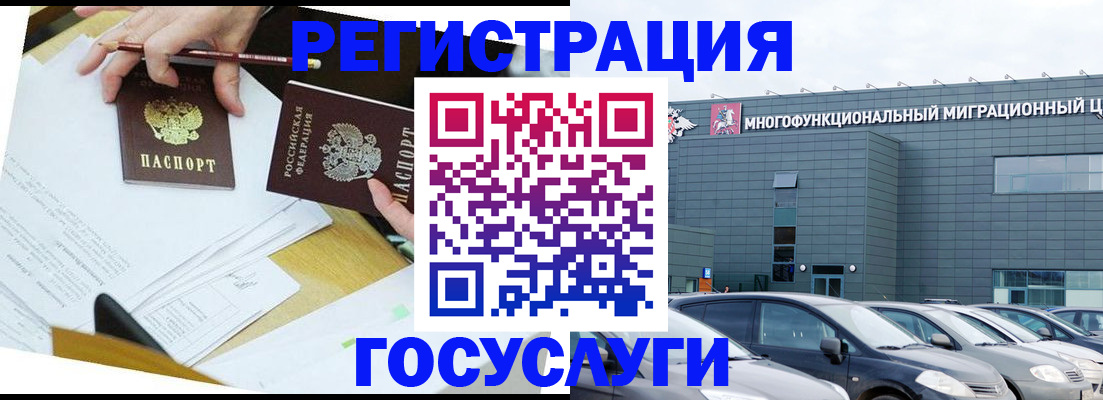 прописка для кредита в Брянской области