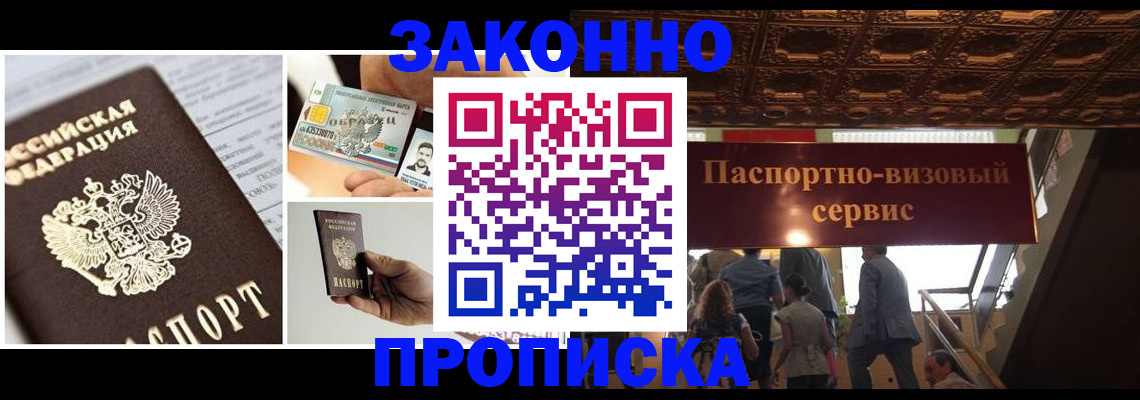 временная регистрация для всех в Брянской области