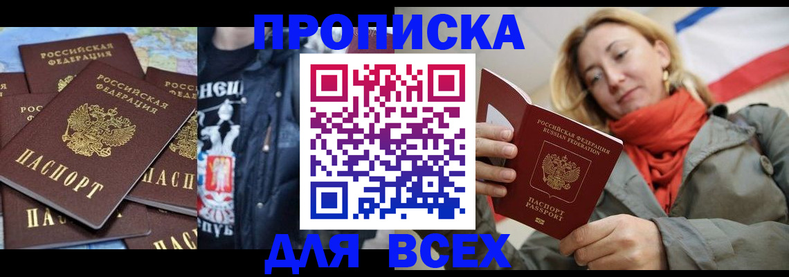 где прописаться в Брянской области