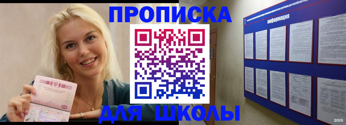 временная регистрация адрес в Брянской области
