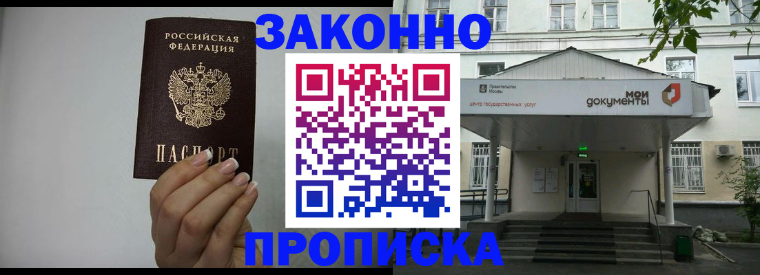 где прописаться в Брянской области