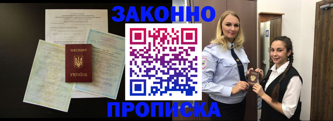 временная регистрация адрес в Брянской области