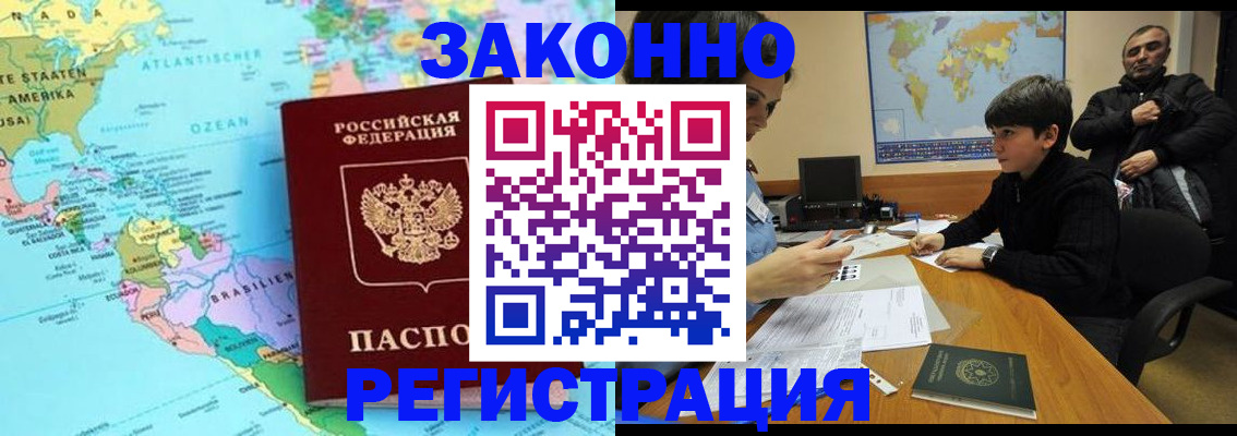 временная регистрация 2025 в Брянской области