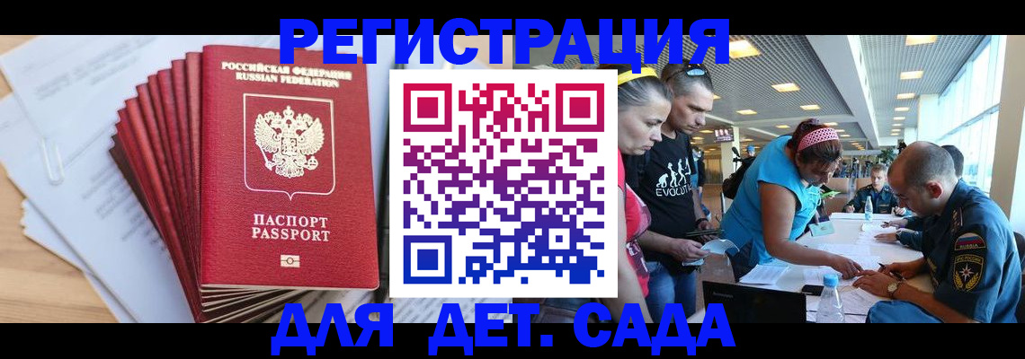где прописаться в Брянской области